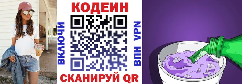 закладки  Бокситогорск  ссылка на мегу сайт  Кодеин напиток Lean (лин) 